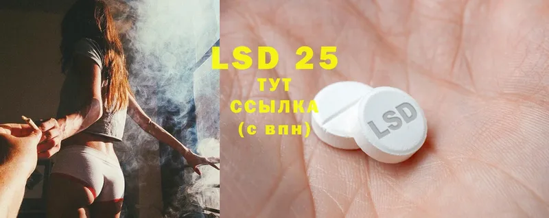 LSD-25 экстази кислота  закладки  KRAKEN ССЫЛКА  Белорецк 